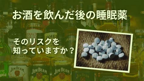 バイアグラとお酒の関係。アルコールと一緒に摂取しても大丈。